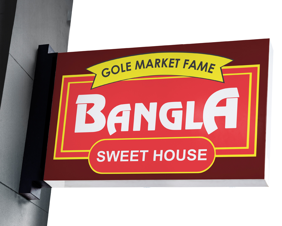 BANGLA-SWEET-HOUSE-2.jpg
